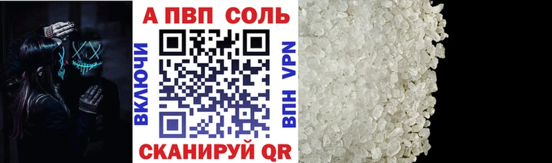 A PVP Crystall  Купить  Салехард 