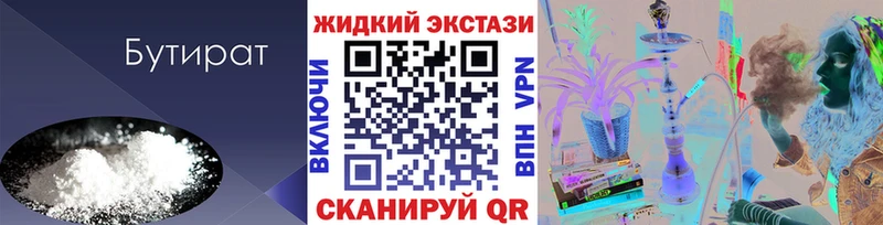 Бутират оксана  Купить закладки  Салехард 