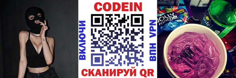 Купить где  Салехард  Кодеиновый сироп Lean Purple Drank 