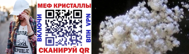 Мефедрон кристаллы Салехард