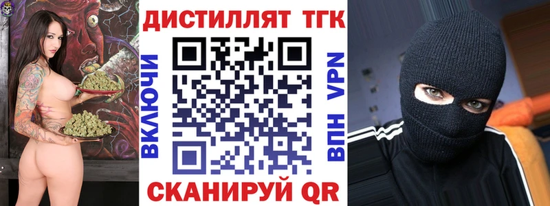 ТГК концентрат  Купить  Салехард 